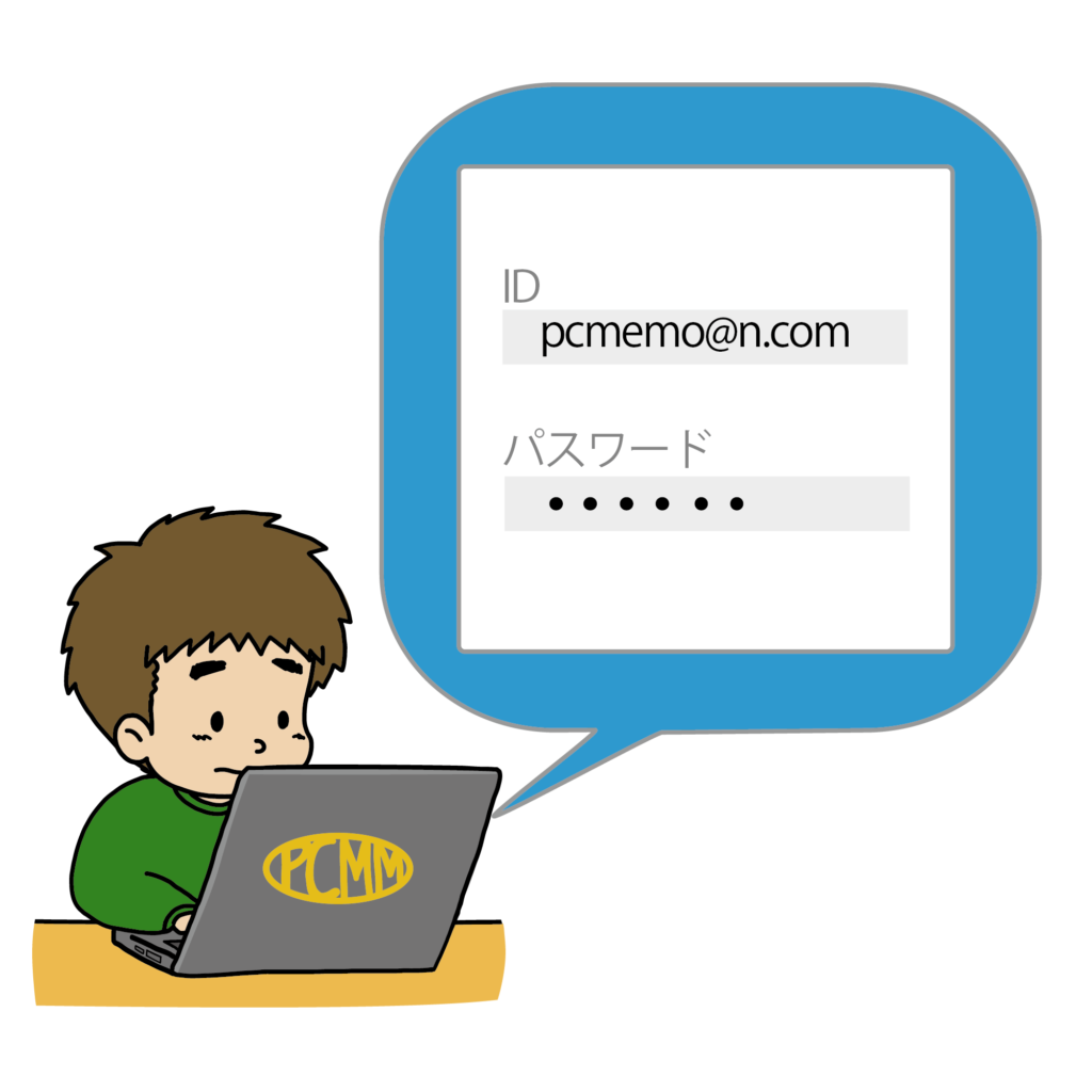 IDとパスワードのログイン画面を見つめる男性のイラスト