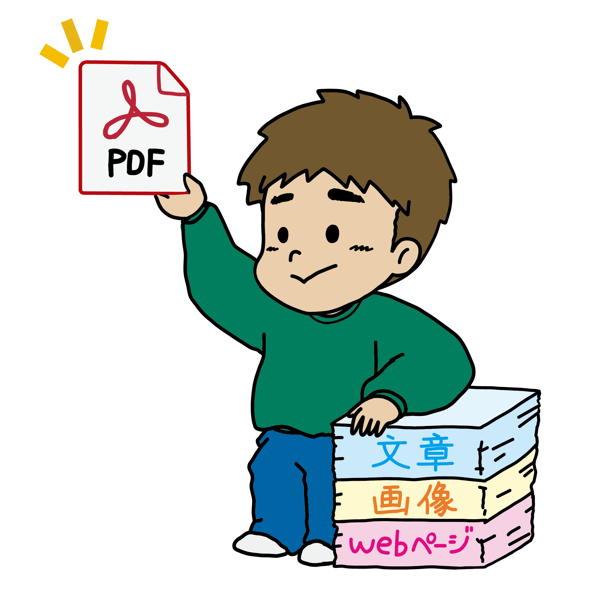 文章や画像をPDFファイルに変換する男の子のイラスト